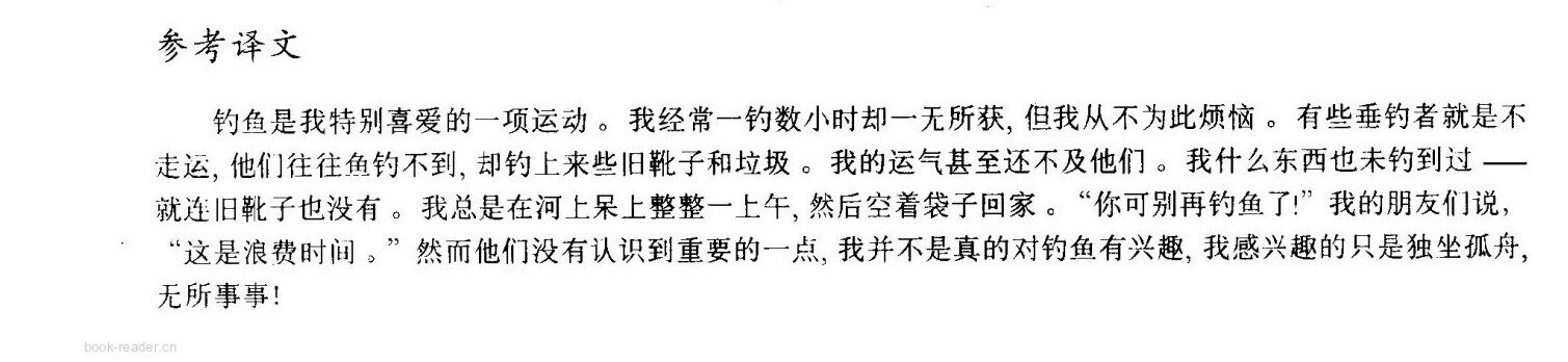 20 One man in a boat绘本故事第4页