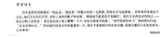 20 One man in a boat绘本故事第4页