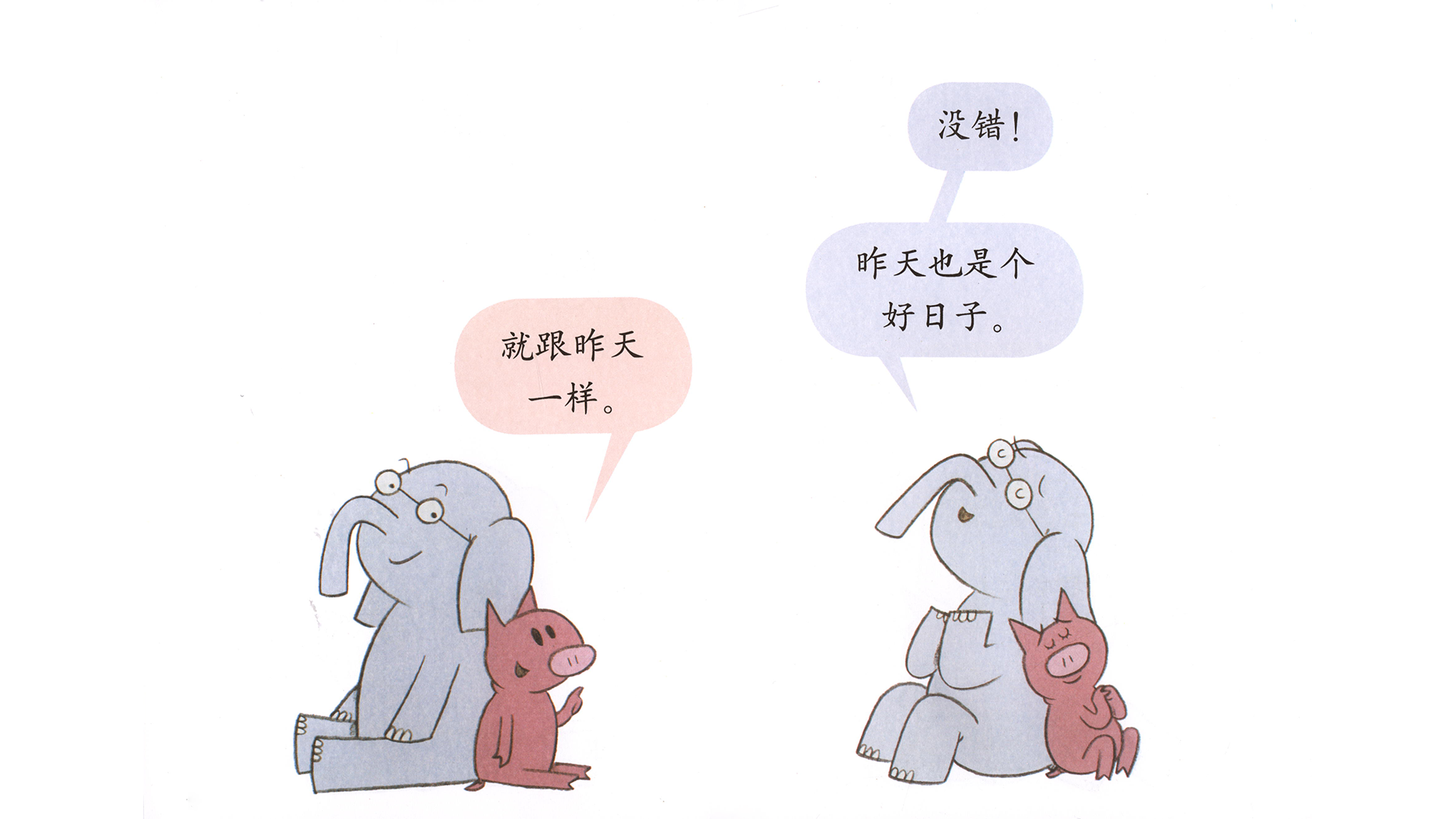 我要走了！绘本故事第5页