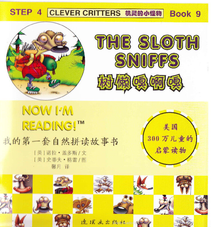 The Sloth Sniffs绘本故事第2页