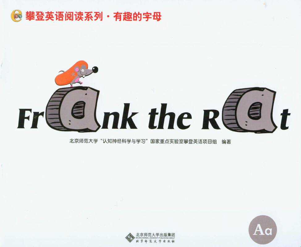 A Frank the Rat绘本故事第2页