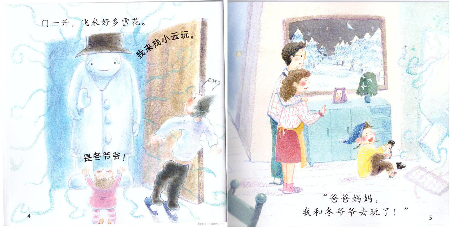 冬爷爷绘本故事第4页