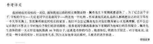 85 Never too old to learn绘本故事第4页