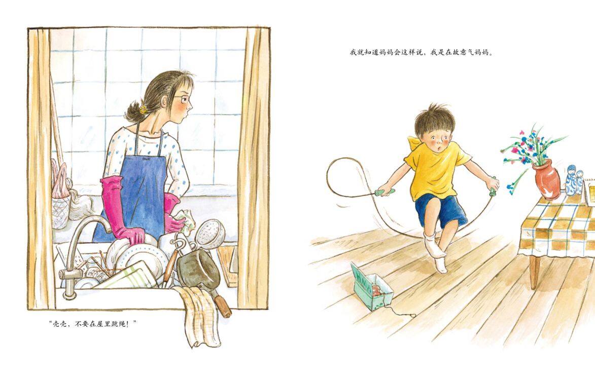 不要和青蛙跳绳.绘本故事第4页