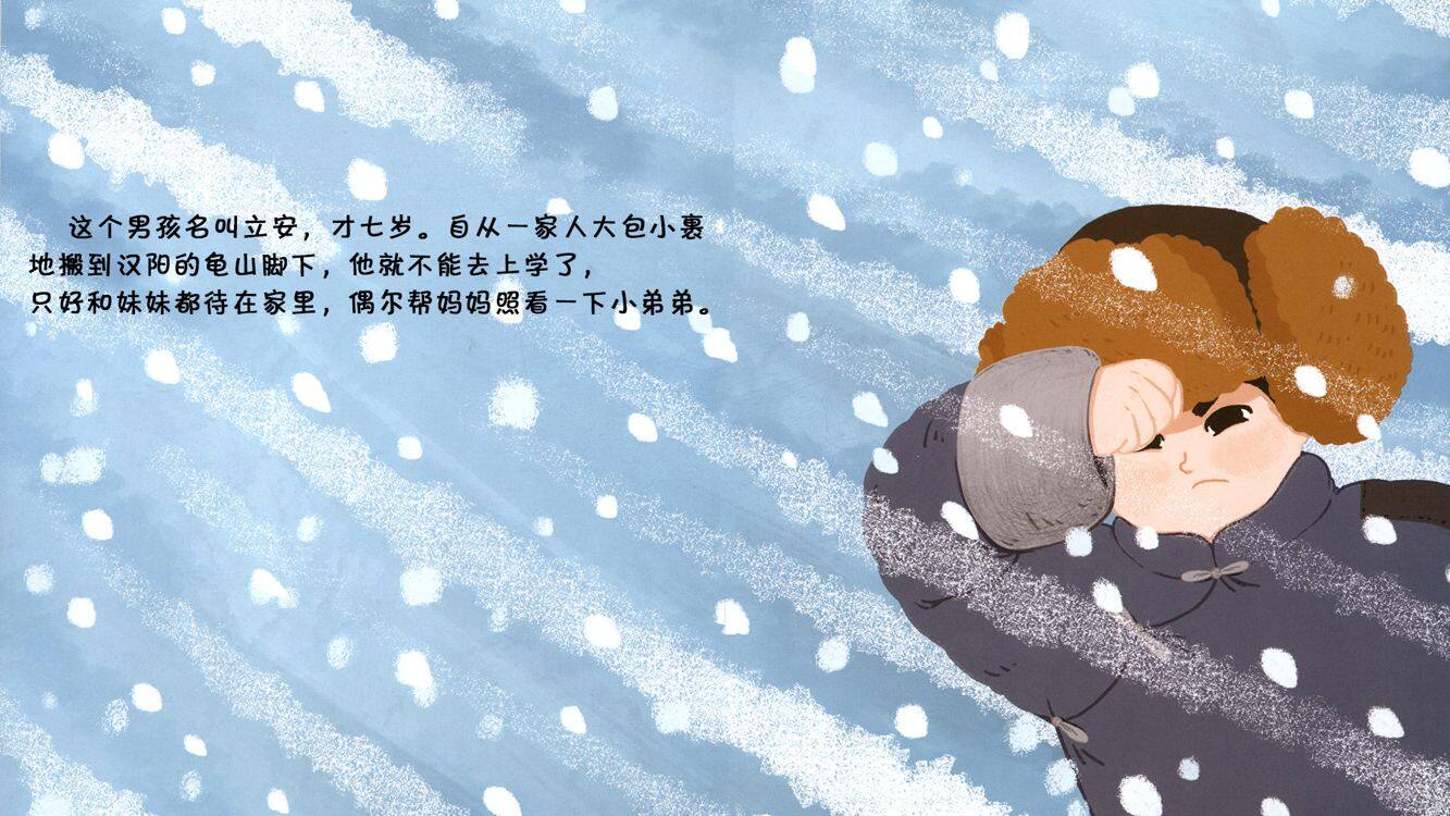 小交通员绘本故事第5页