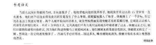 86 Out of control绘本故事第4页