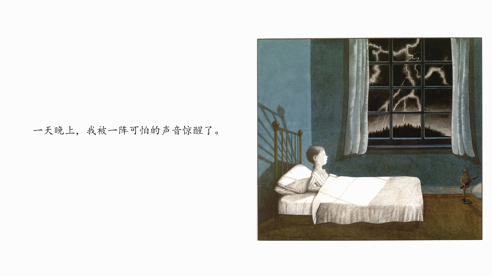 走进森林绘本故事第3页