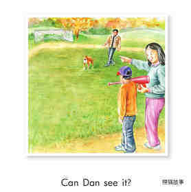 Dan can!绘本故事第3页