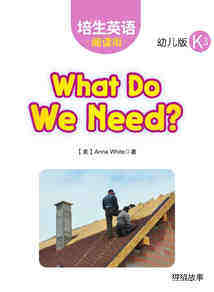 What Do We Need?绘本故事第2页