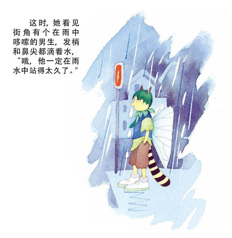 雨中的蘑菇绘本故事第4页