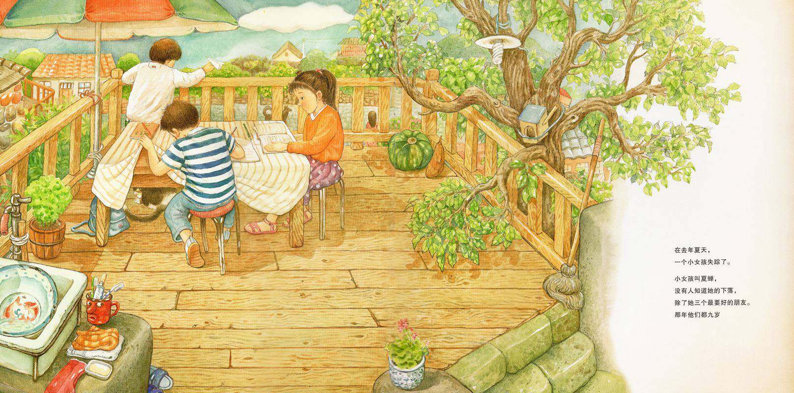 妖怪山绘本故事第2页