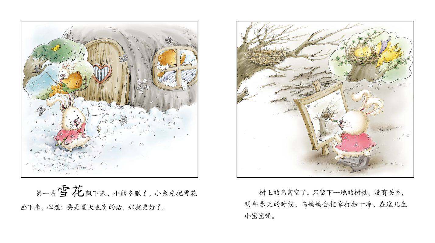 早期阅读系列——冬天的样子绘本故事第3页