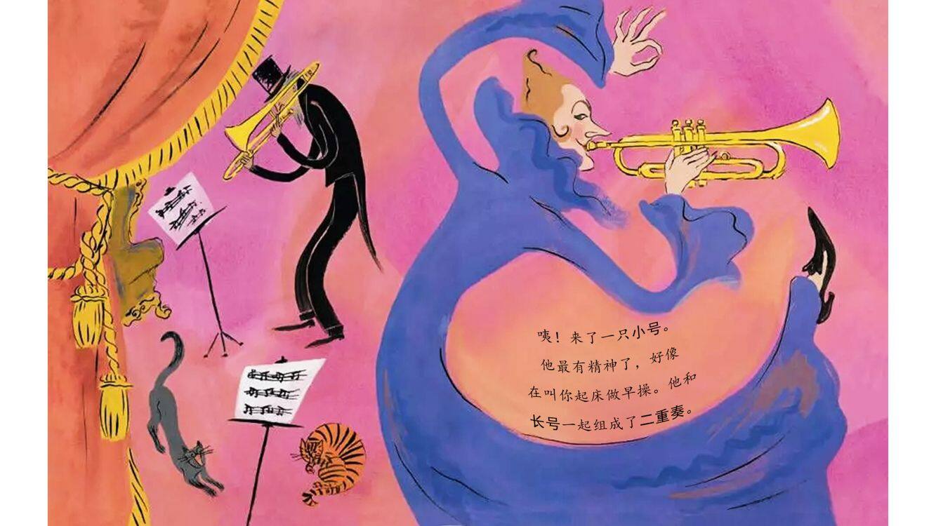 大家来听音乐会绘本故事第4页