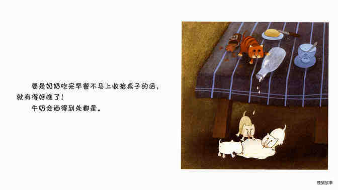 猫绘本故事第5页