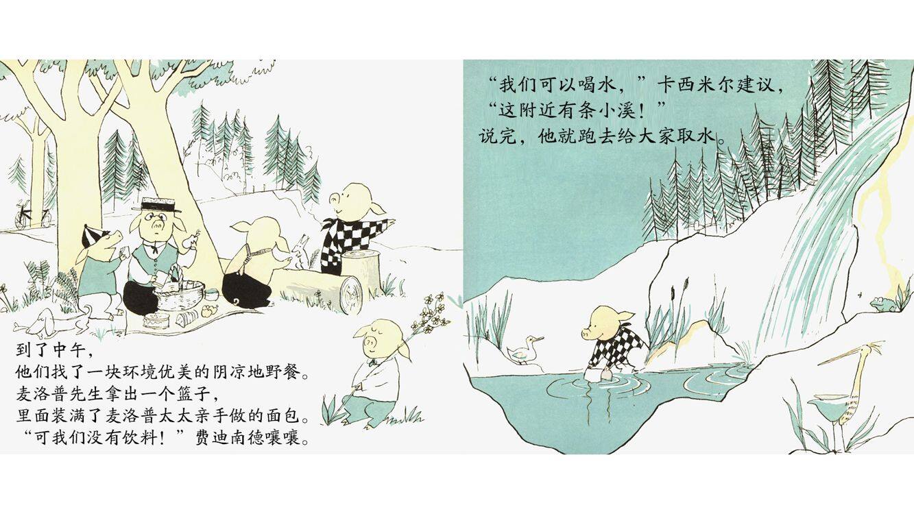 开采遇险绘本故事第5页