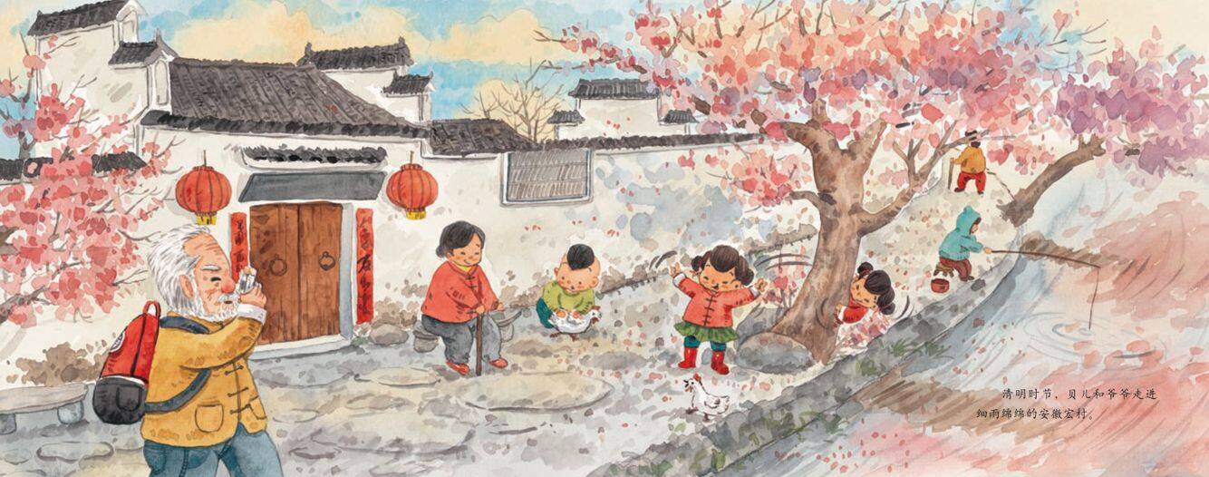 清明·游宏村绘本故事第3页