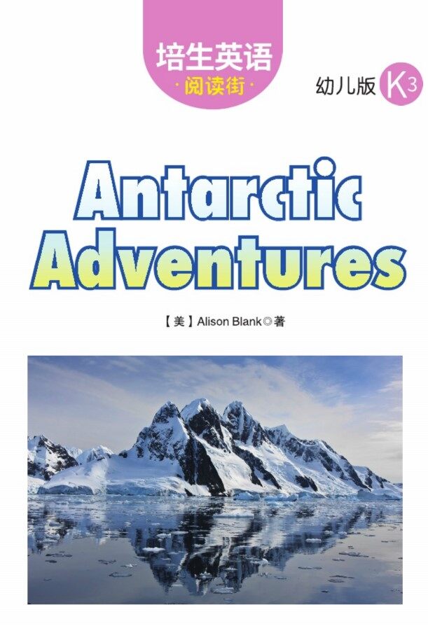 Antarctic Adventures绘本故事第2页