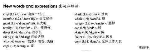 90 What's for supper? 绘本故事第3页