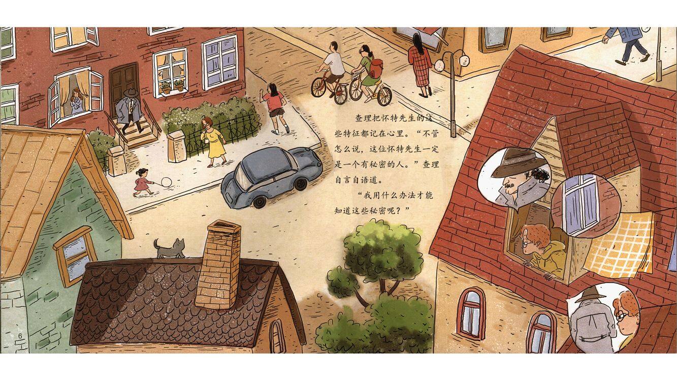 神秘的怀特先生绘本故事第5页