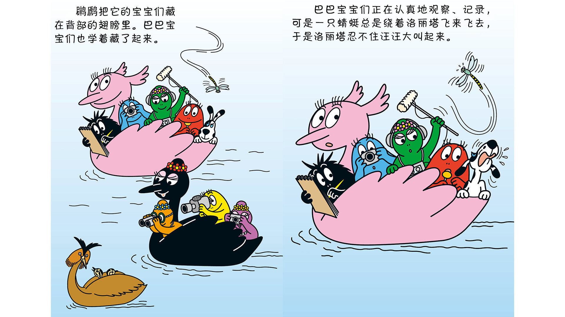 巴巴爸爸帮河狸搭新家绘本故事第4页