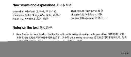45 A clear conscience绘本故事第3页