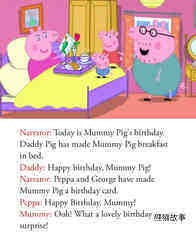 Mummy Pig's Birthday绘本故事第3页