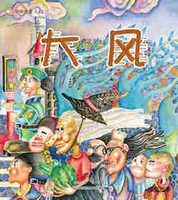 早期阅读系列——大风