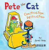 Pete the Cat  Construction Destruction绘本故事第2页