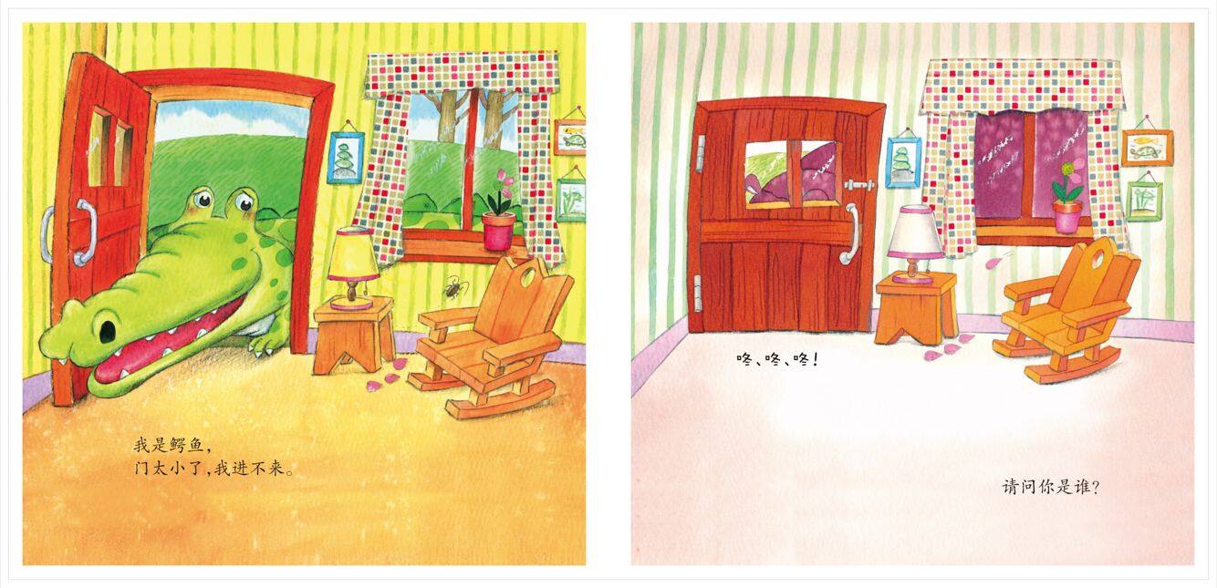 咚咚咚绘本故事第5页