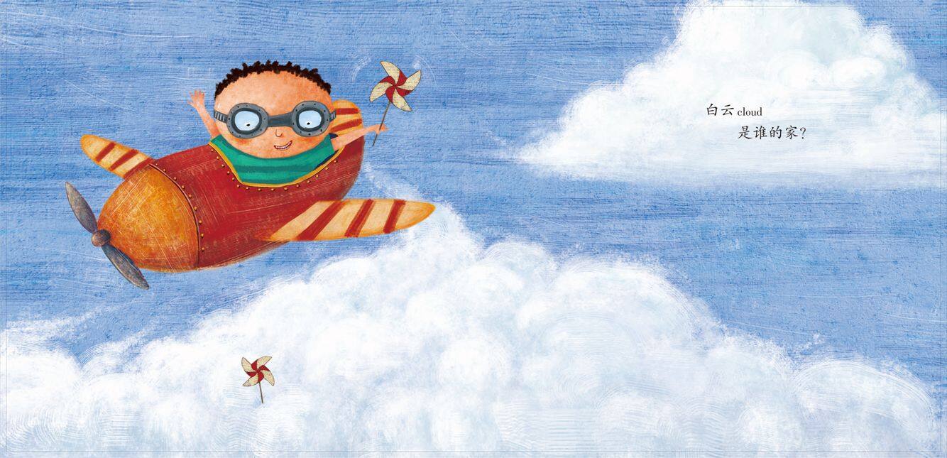 家绘本故事第5页