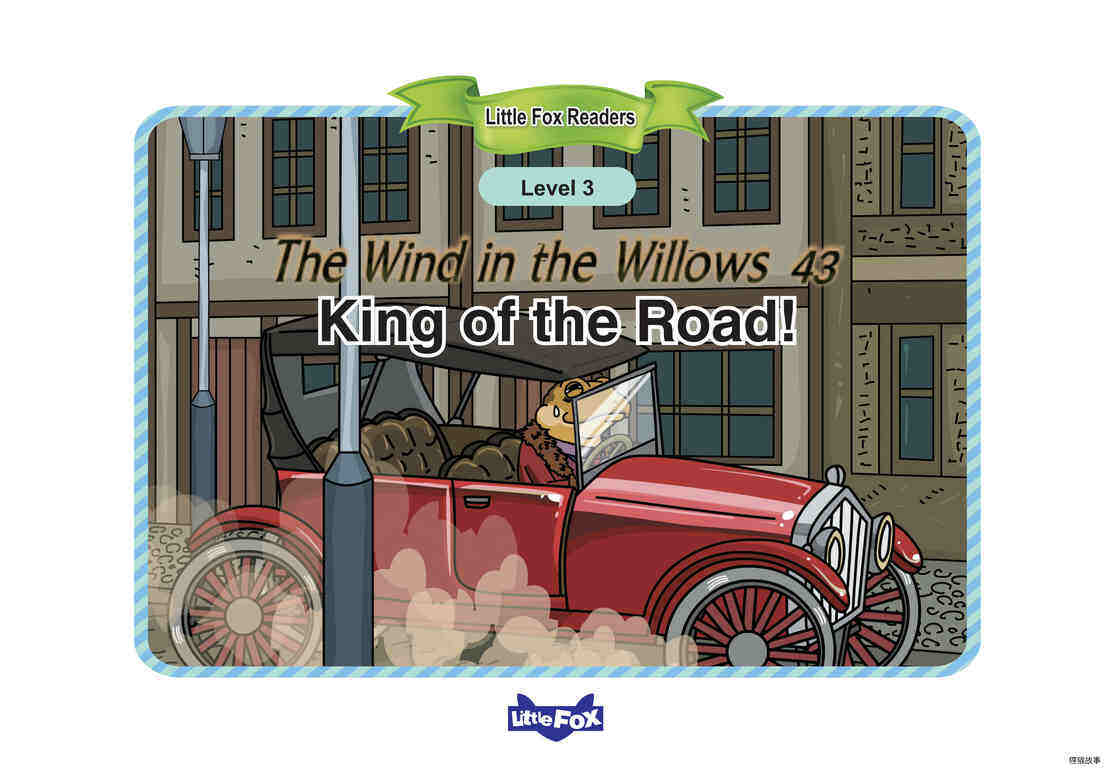 King of the Road!绘本故事第2页