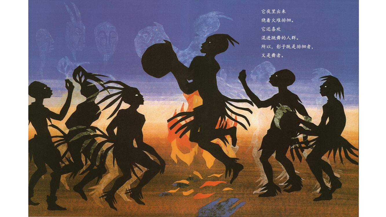 影子绘本故事第3页