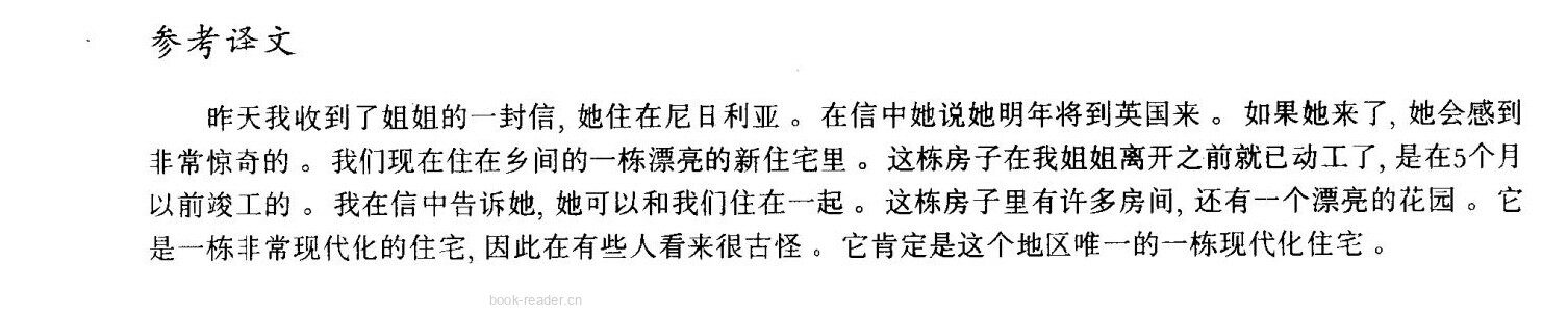 23 A new house绘本故事第4页