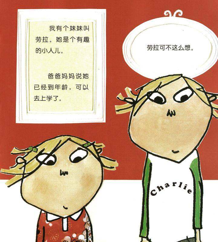 我太小，我不能上学绘本故事第2页