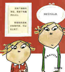 我太小，我不能上学绘本故事第2页