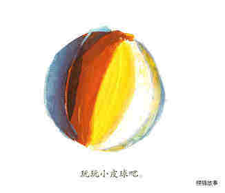 玩玩具绘本故事第2页