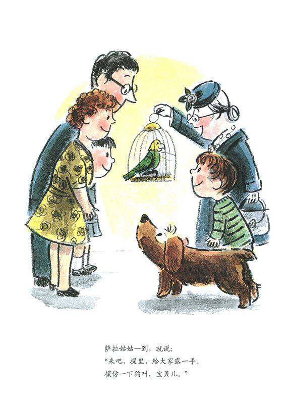 小狗本吉系列--本吉和鹦鹉绘本故事第3页