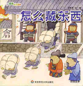 怎么藏东西