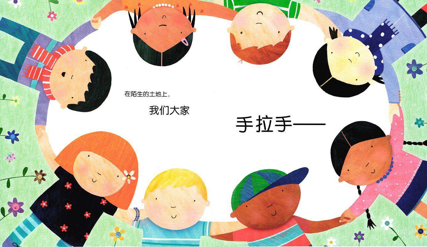 出发！我们去环游世界绘本故事第3页