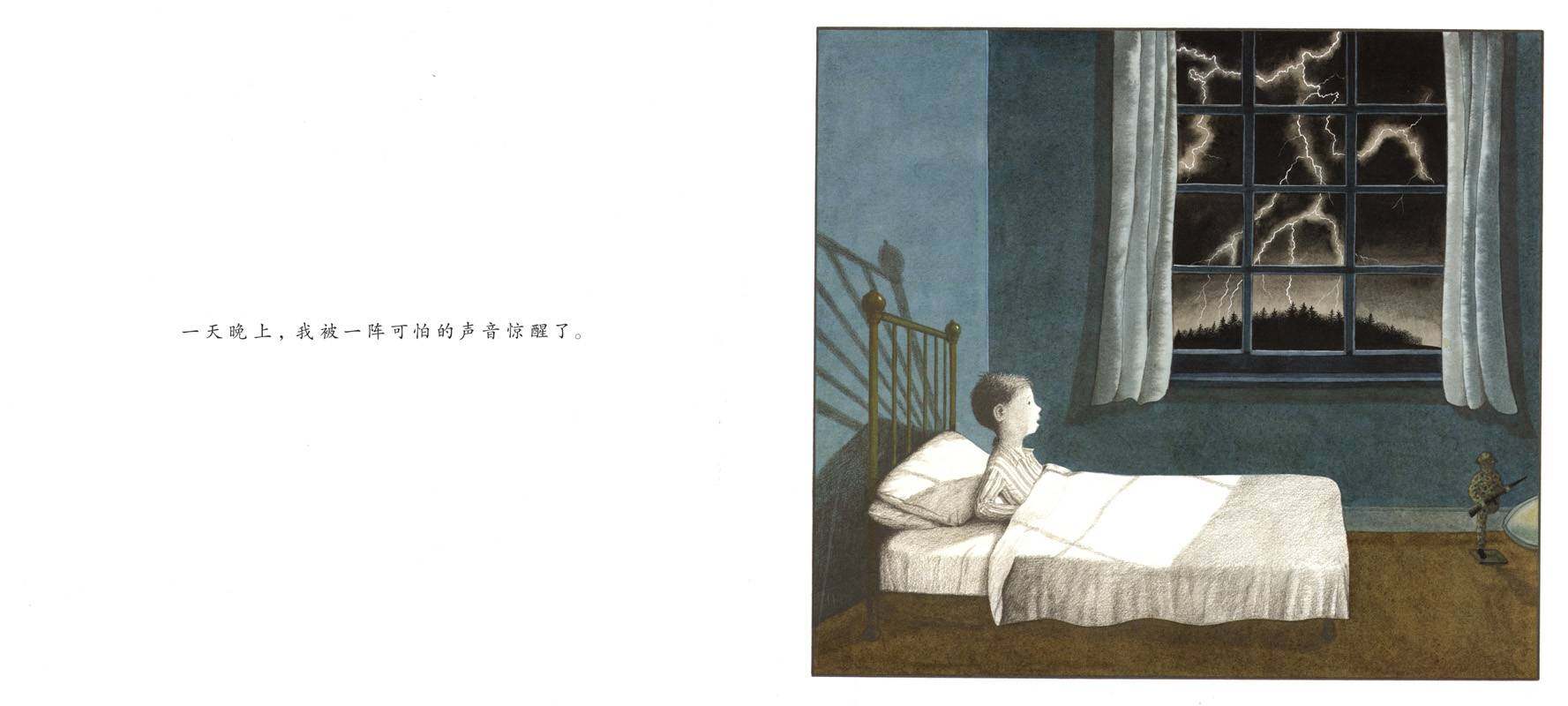 走进森林绘本故事第2页