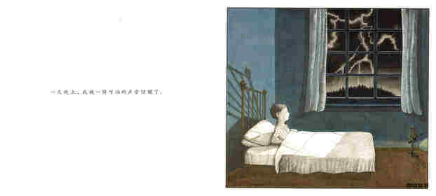 走进森林绘本故事第2页