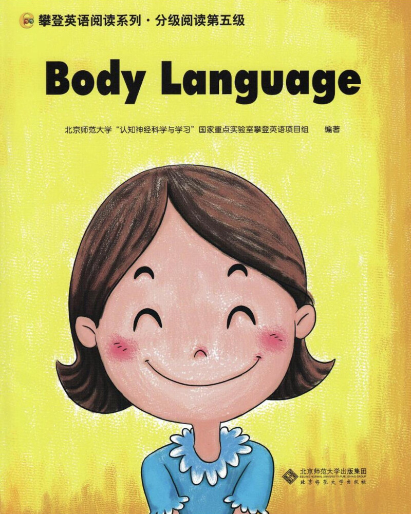 Body language绘本故事第2页