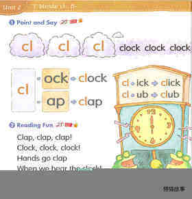 2  'I' Blends绘本故事第5页