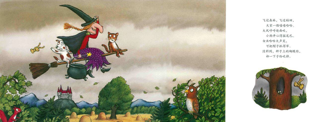 女巫扫帚排排坐绘本故事第5页