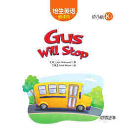 Gus will stop