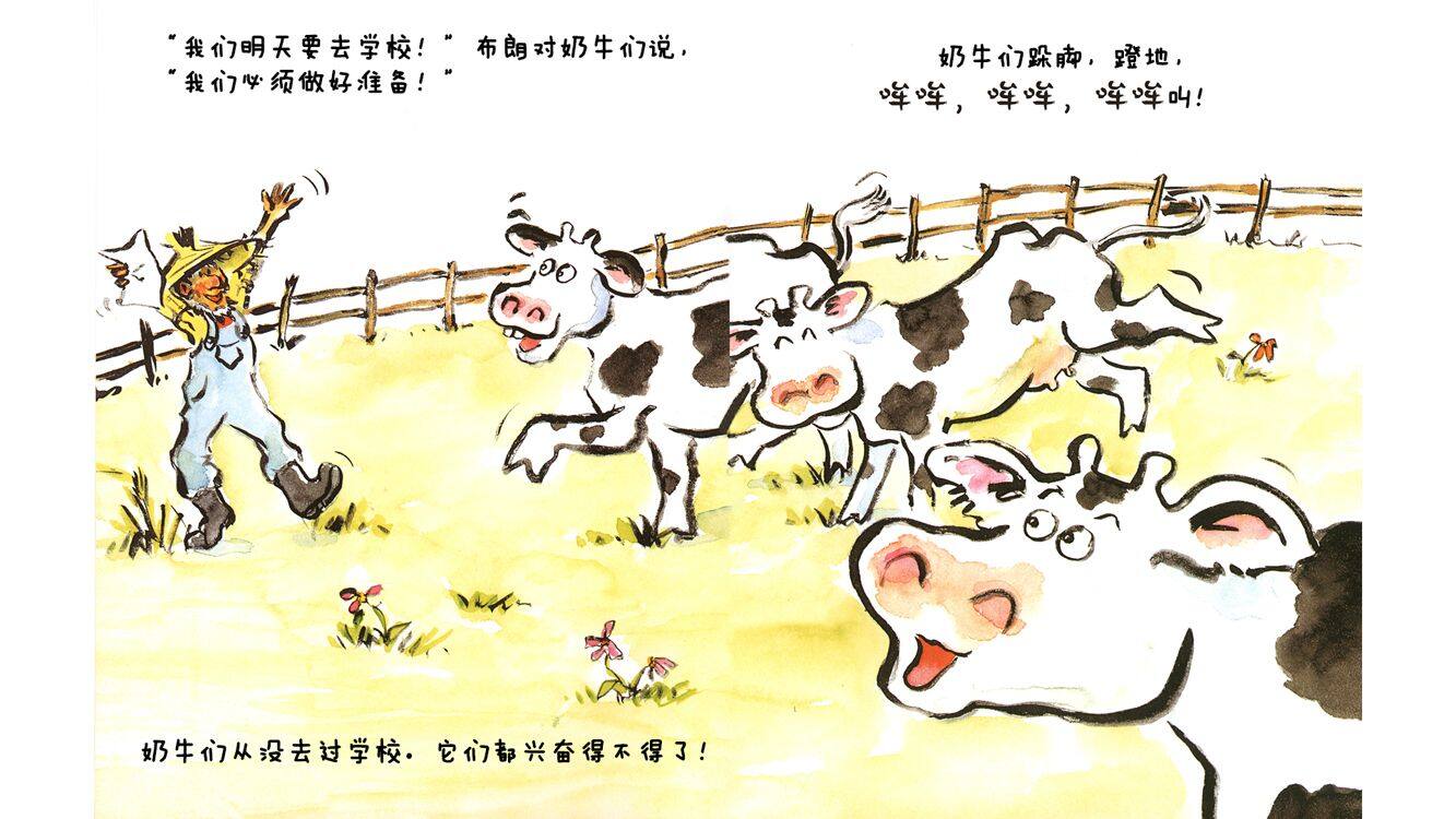 咔嗒，咔嗒，嘎！去学校绘本故事第5页