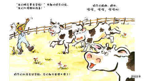咔嗒，咔嗒，嘎！去学校绘本故事第5页