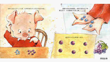 甜甜的豆粥绘本故事第5页