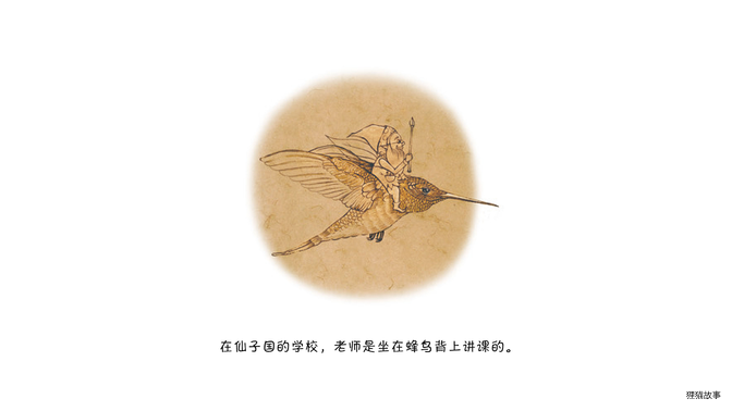 女妖的戒指绘本故事第3页