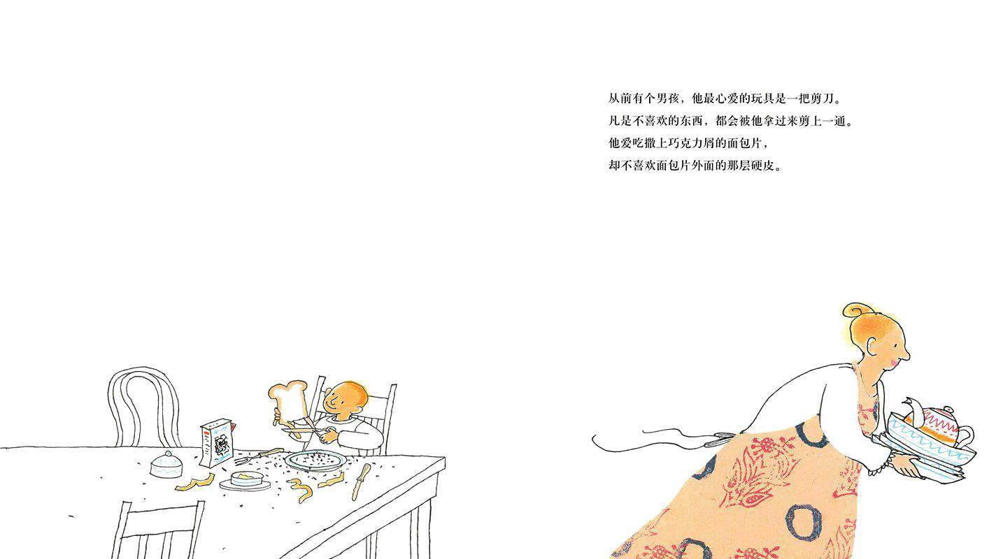 煎面包的男孩绘本故事第2页